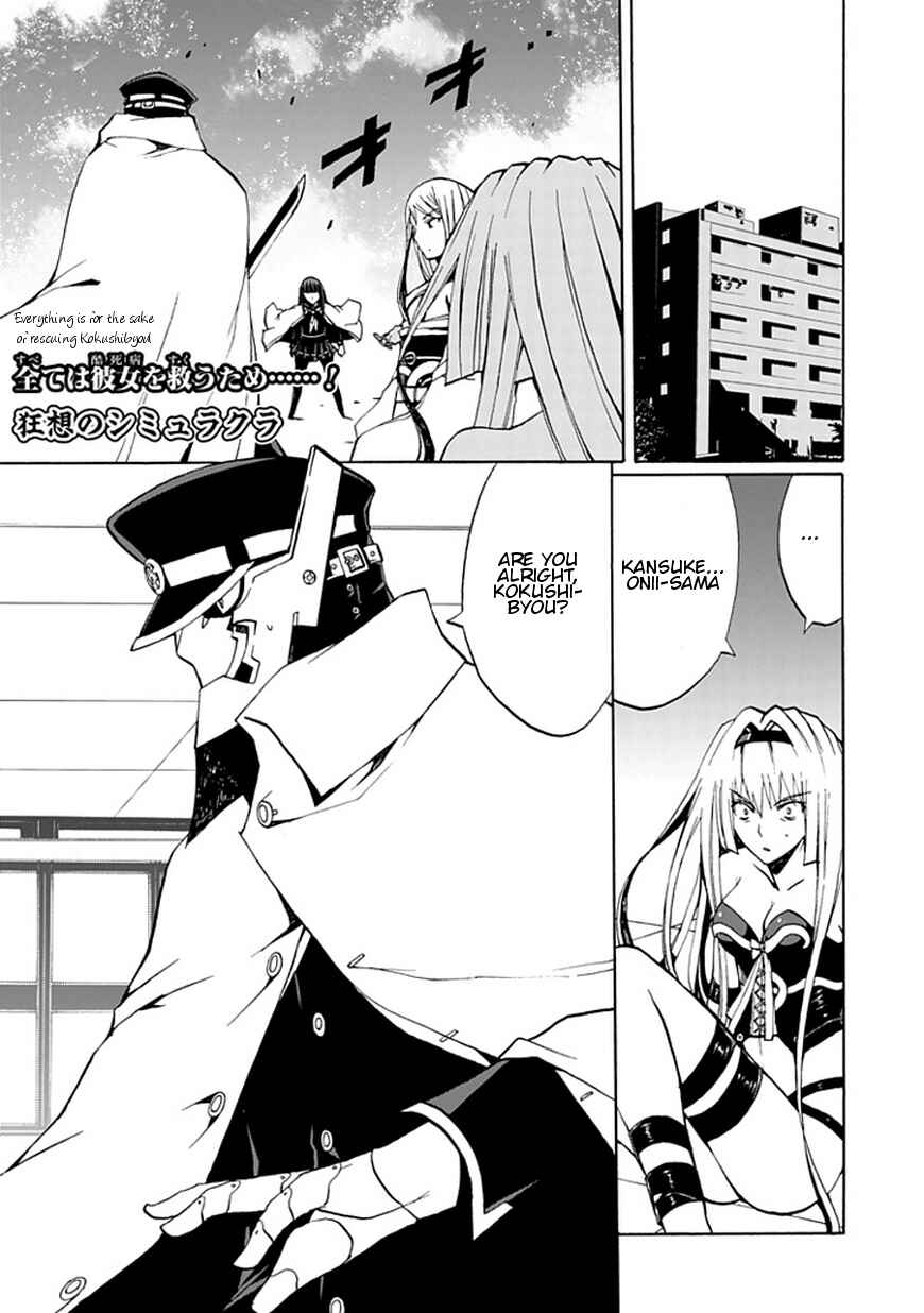Page 2 Chapter 17 Kyousou no Simulacra
