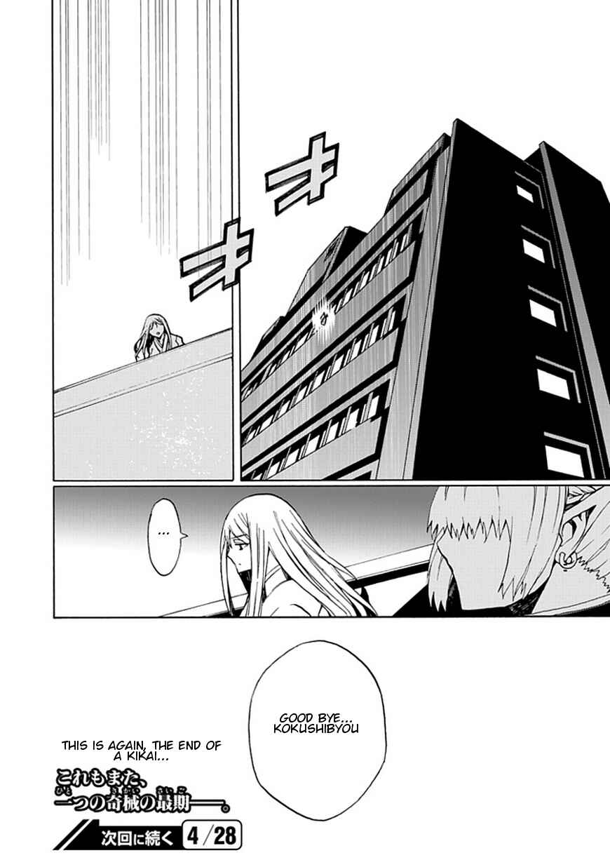 Page 37 Chapter 17 Kyousou no Simulacra