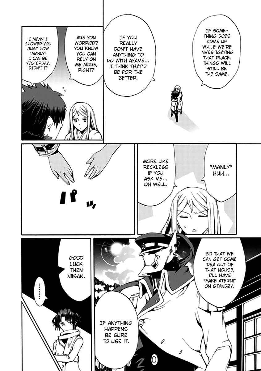 Page 13 Chapter 13 Kyousou no Simulacra