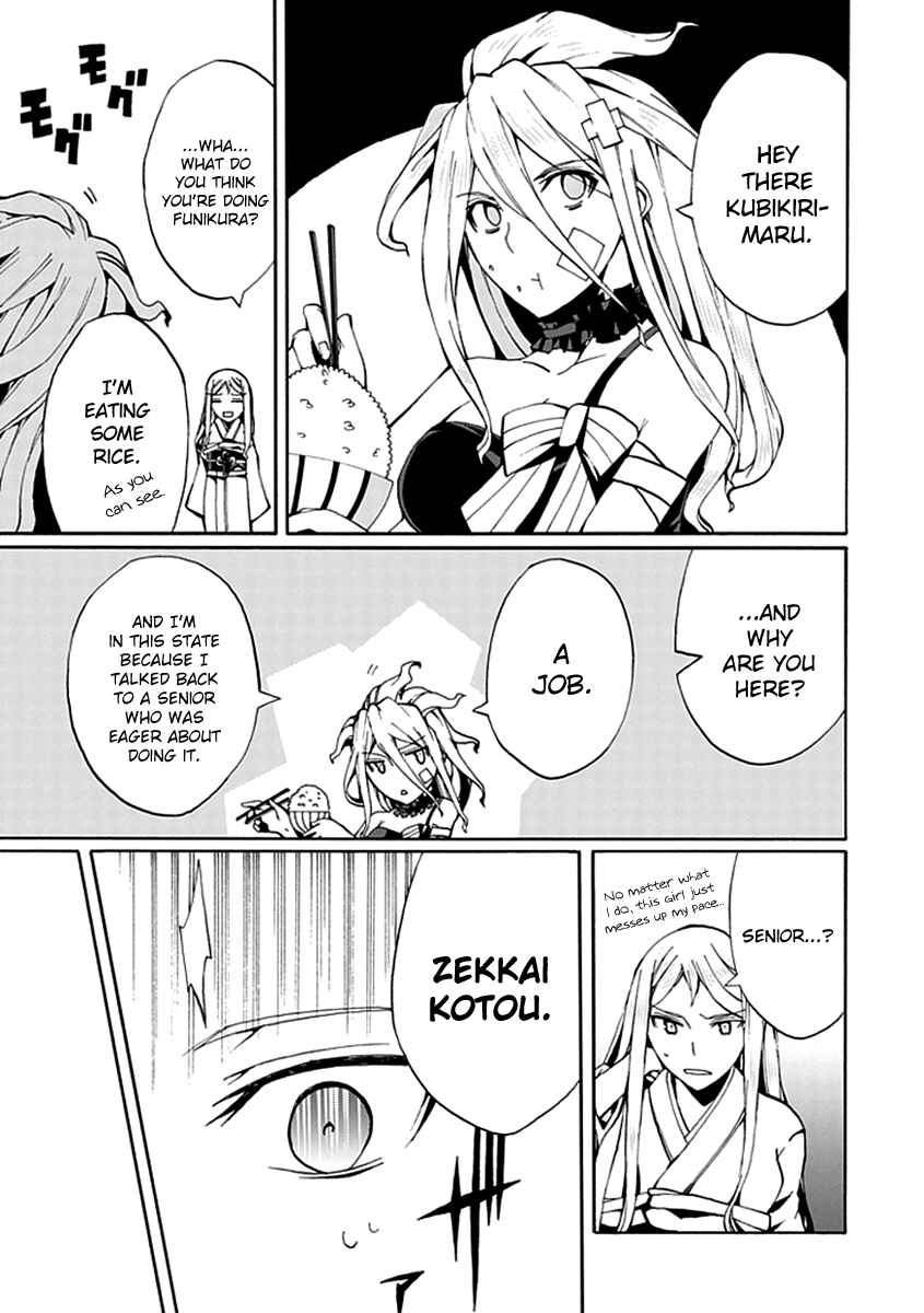 Page 18 Chapter 13 Kyousou no Simulacra
