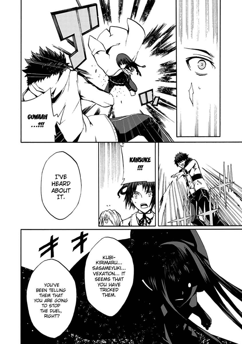 Page 23 Chapter 13 Kyousou no Simulacra