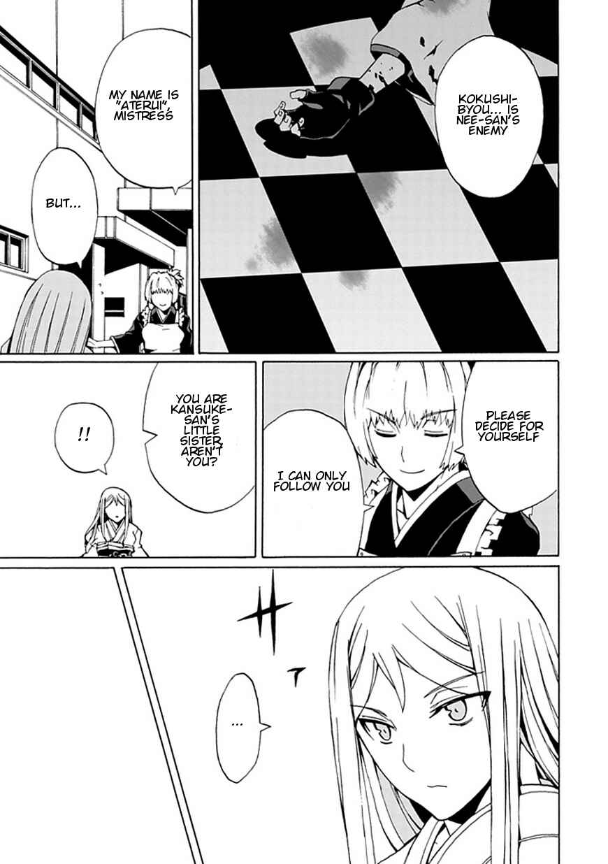 Page 22 Chapter 16 Kyousou no Simulacra