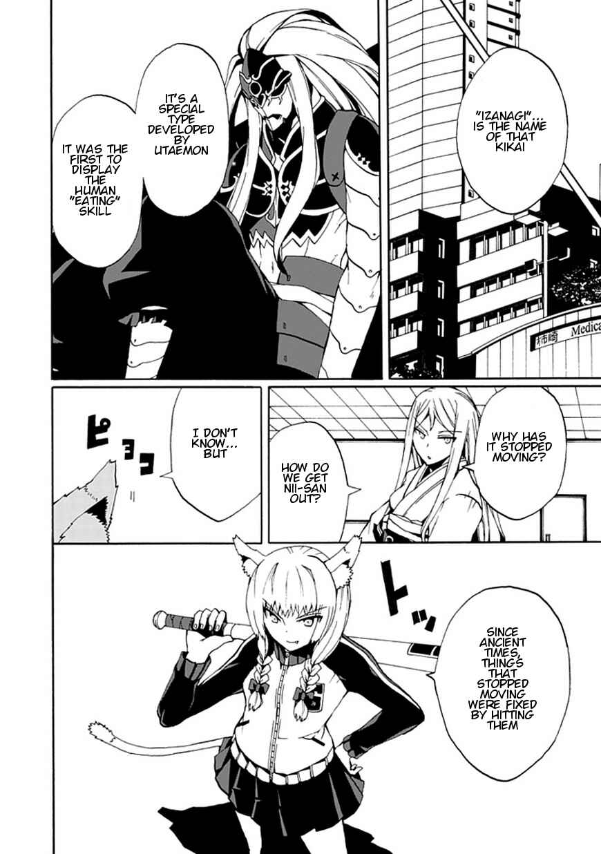 Page 7 Chapter 16 Kyousou no Simulacra
