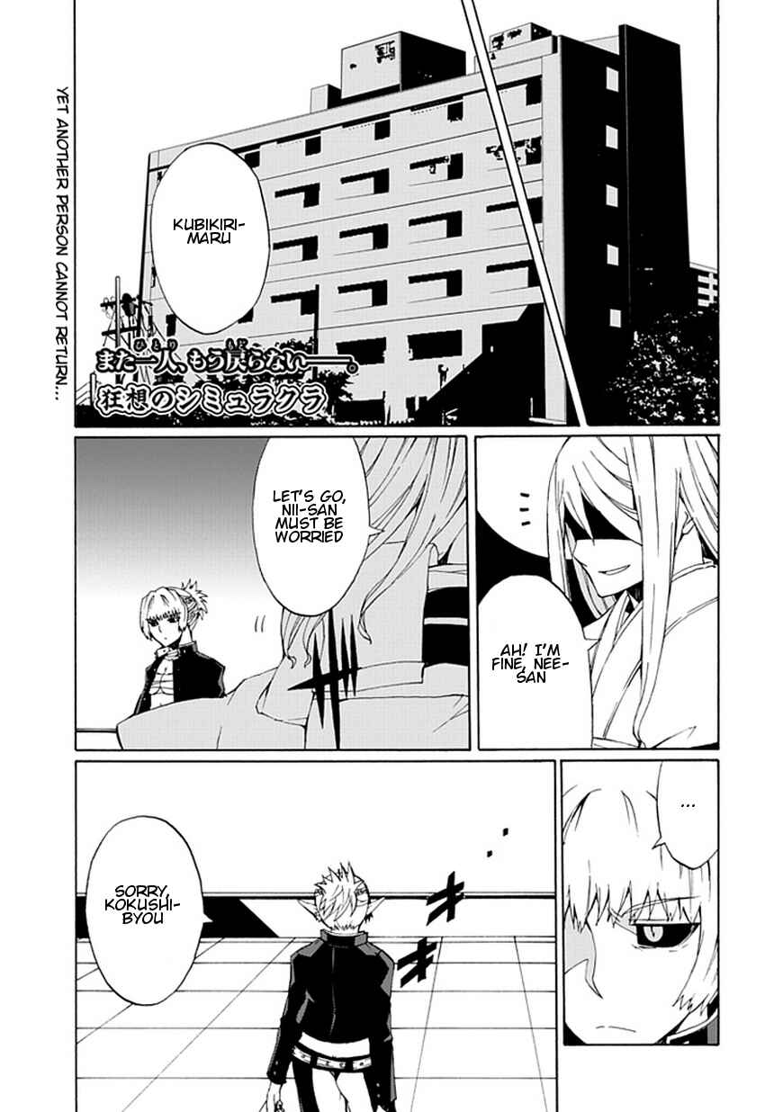 Page 2 Chapter 18 Kyousou no Simulacra