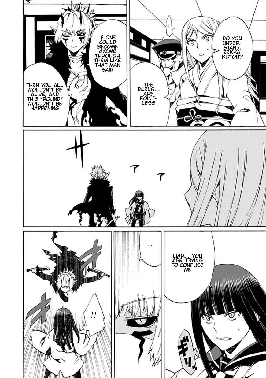 Page 23 Chapter 18 Kyousou no Simulacra