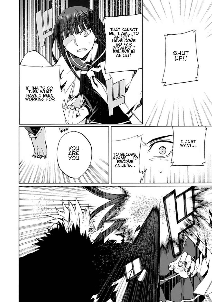 Page 25 Chapter 18 Kyousou no Simulacra