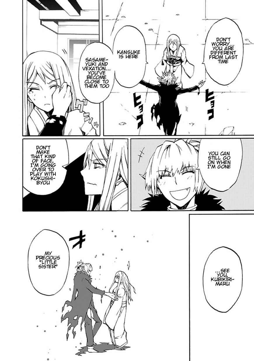 Page 29 Chapter 18 Kyousou no Simulacra