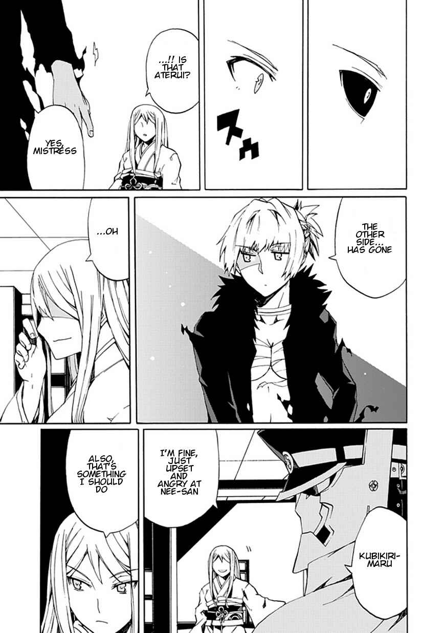 Page 30 Chapter 18 Kyousou no Simulacra