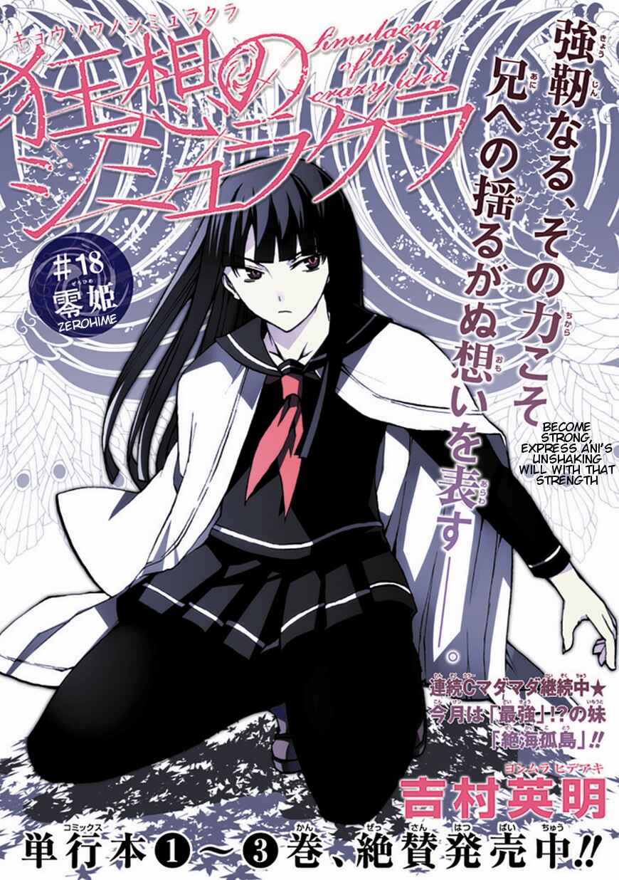 Page 4 Chapter 18 Kyousou no Simulacra
