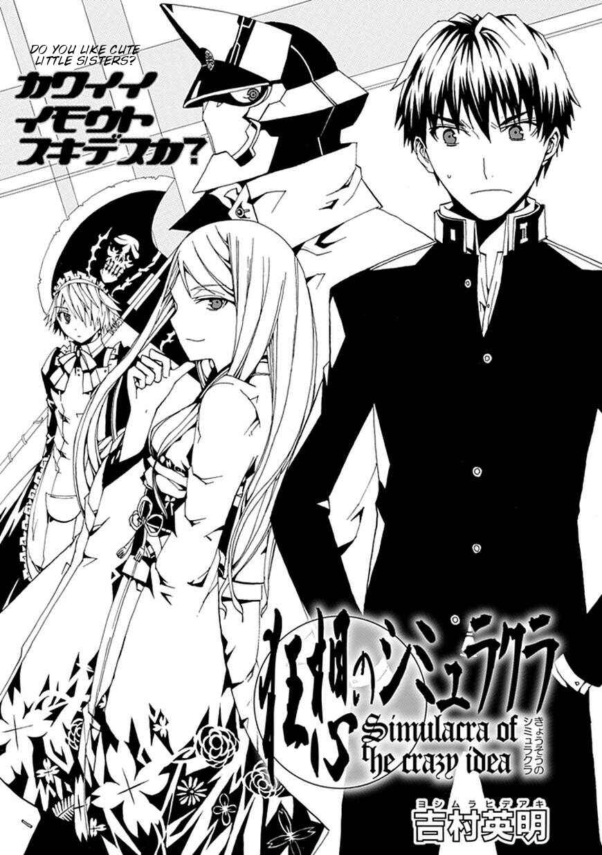 Page 3 Chapter Unknown_ee82 Kyousou no Simulacra