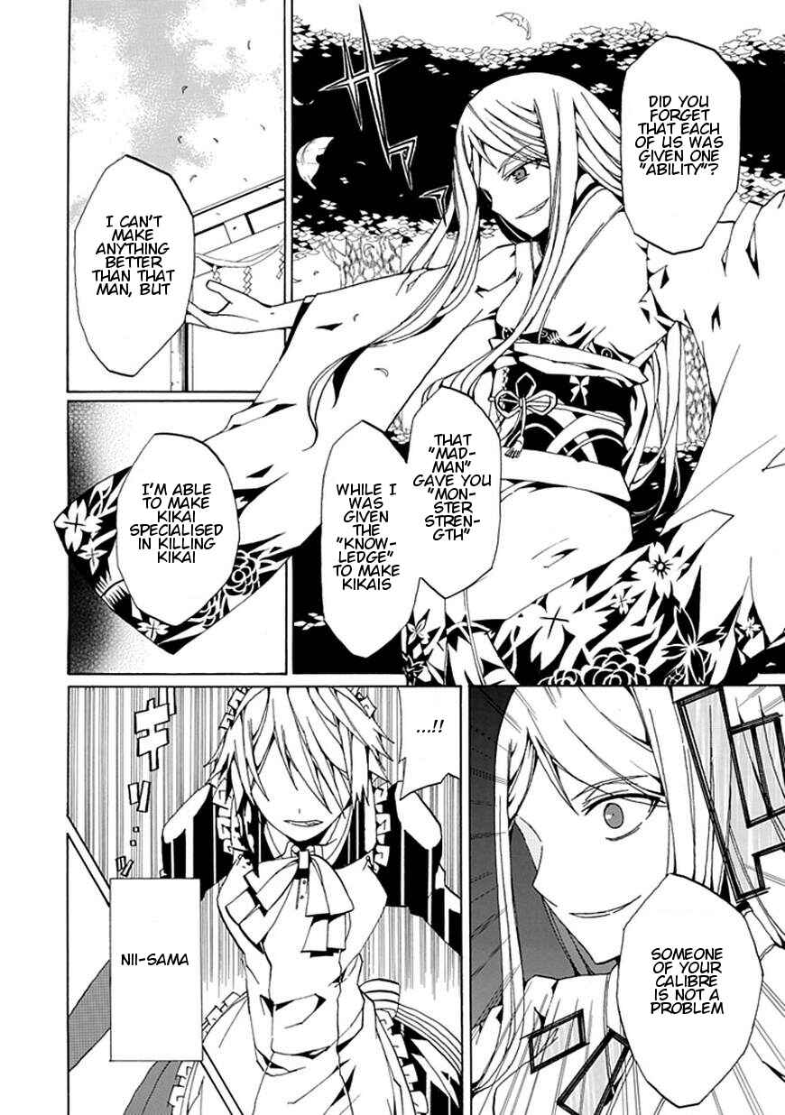 Page 54 Chapter Unknown_ee82 Kyousou no Simulacra