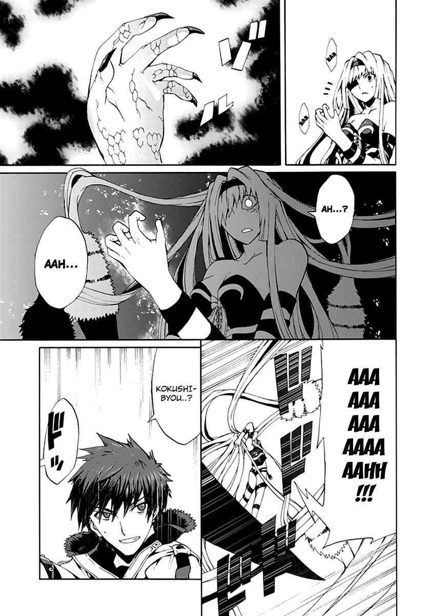 Page 21 Chapter 12 Kyousou no Simulacra
