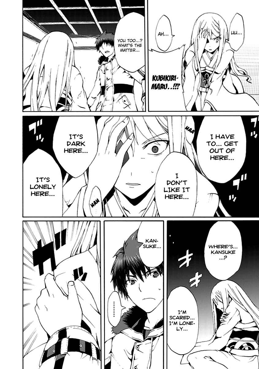 Page 22 Chapter 12 Kyousou no Simulacra