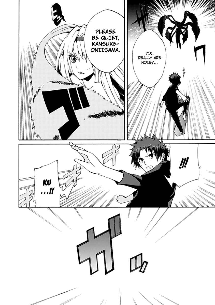 Page 26 Chapter 12 Kyousou no Simulacra