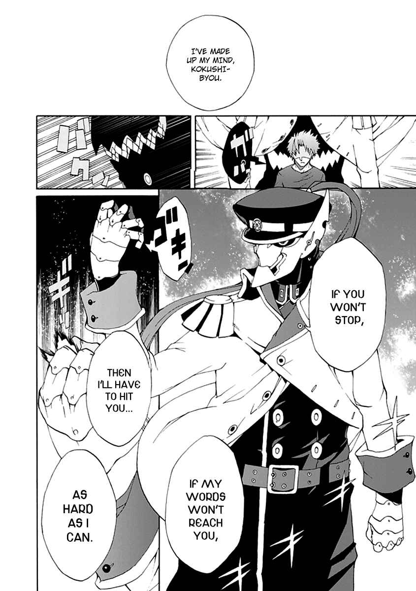 Page 28 Chapter 12 Kyousou no Simulacra