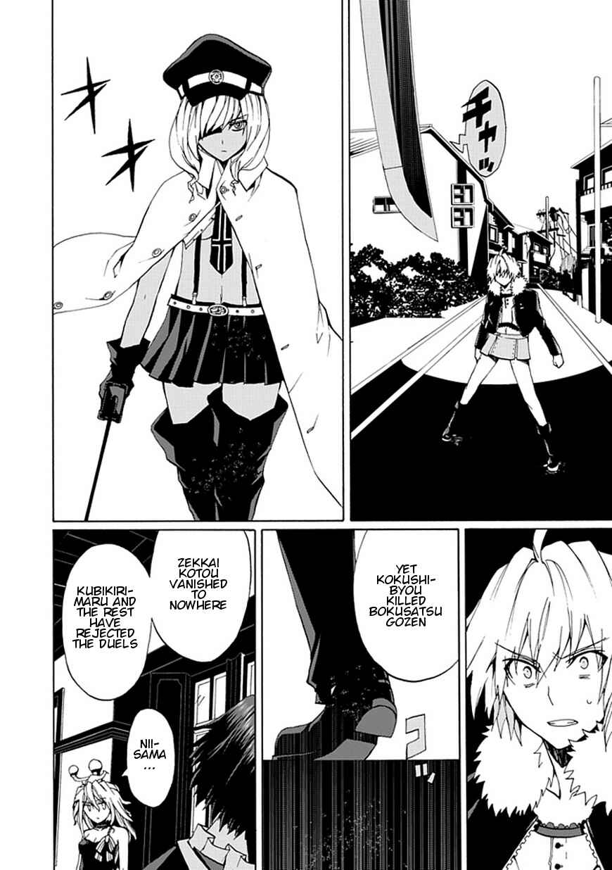 Page 3 Chapter 19 Kyousou no Simulacra