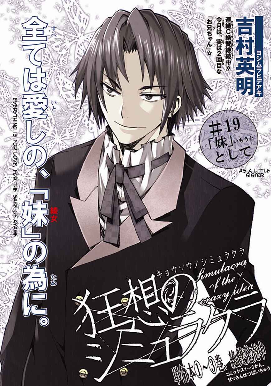 Page 5 Chapter 19 Kyousou no Simulacra