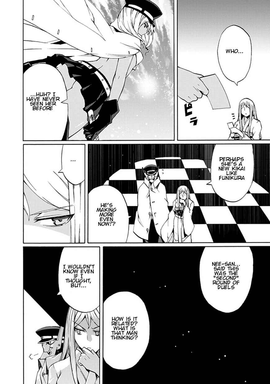 Page 7 Chapter 19 Kyousou no Simulacra