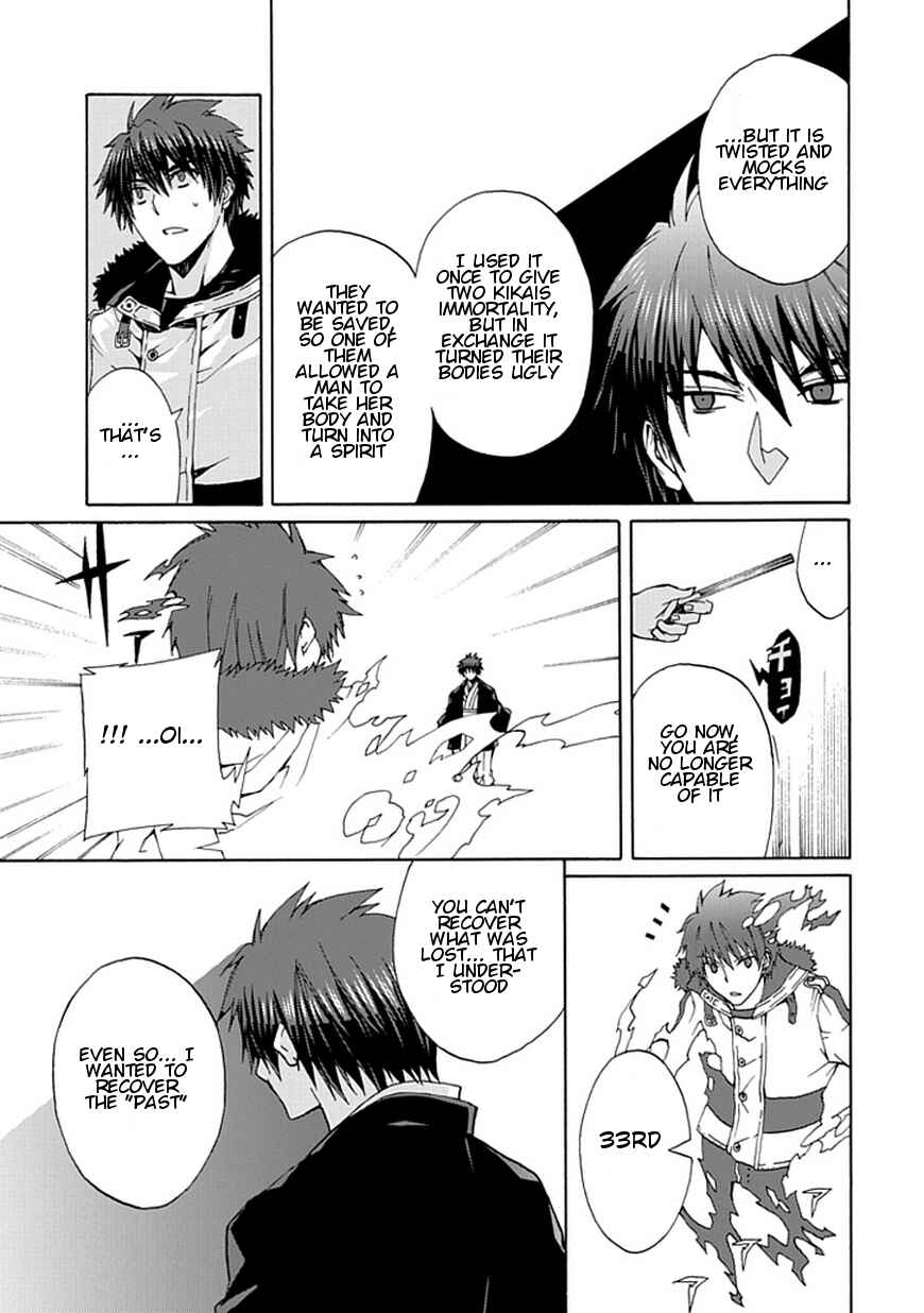 Page 25 Chapter 20 Kyousou no Simulacra
