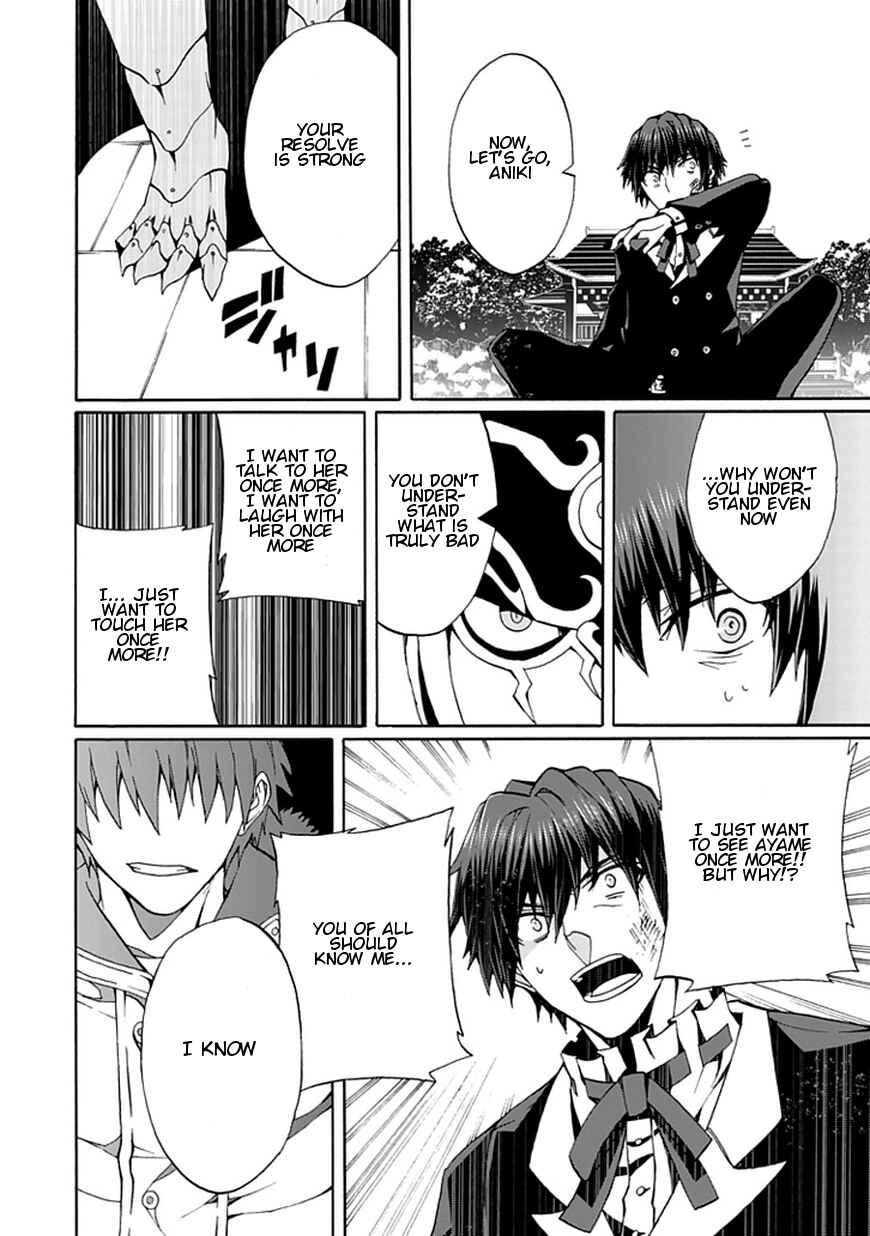 Page 31 Chapter 15 Kyousou no Simulacra