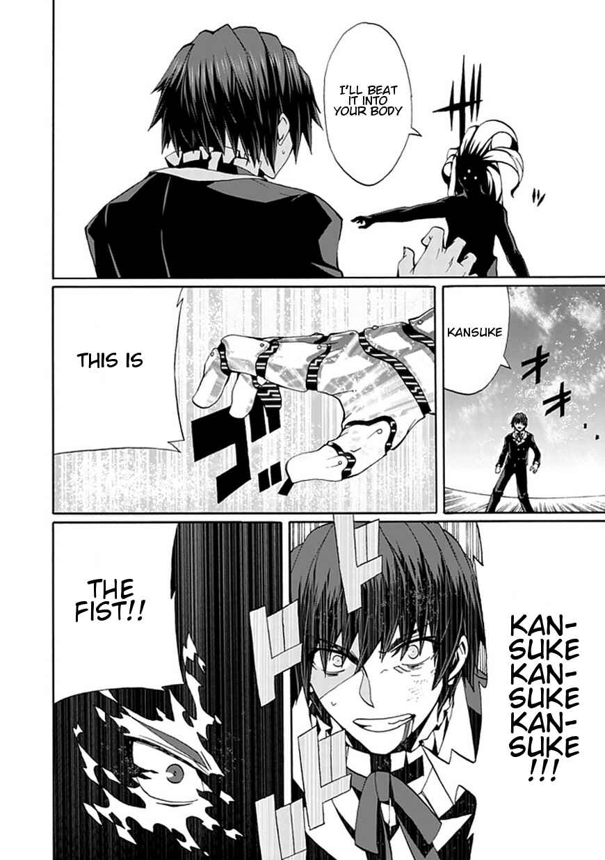 Page 33 Chapter 15 Kyousou no Simulacra