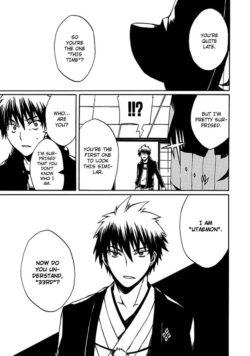 Page 5 Chapter 8 Kyousou no Simulacra