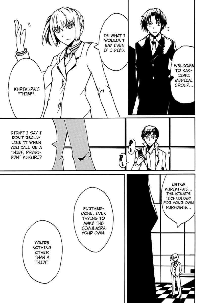Page 7 Chapter 8 Kyousou no Simulacra
