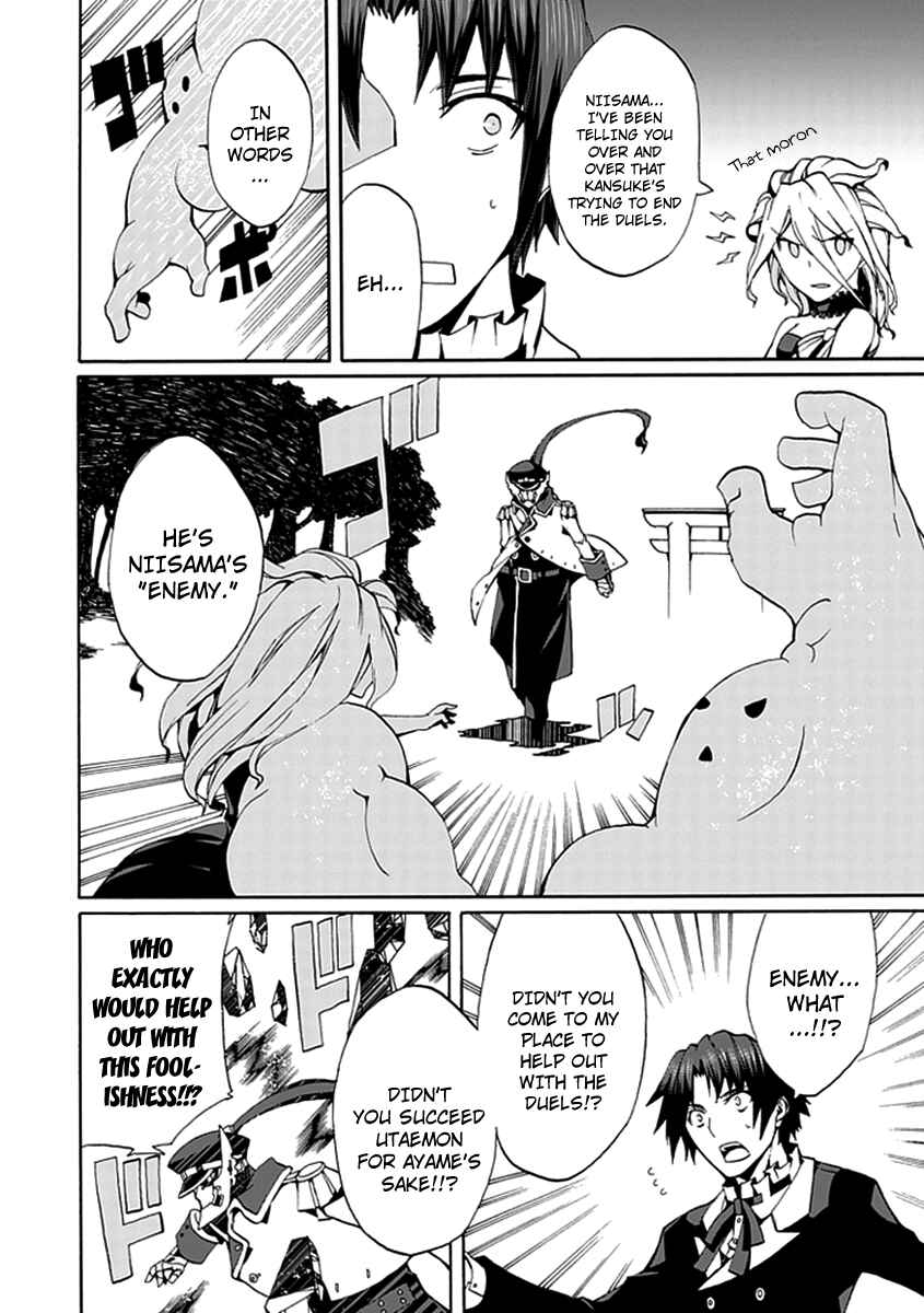 Page 17 Chapter 14 Kyousou no Simulacra