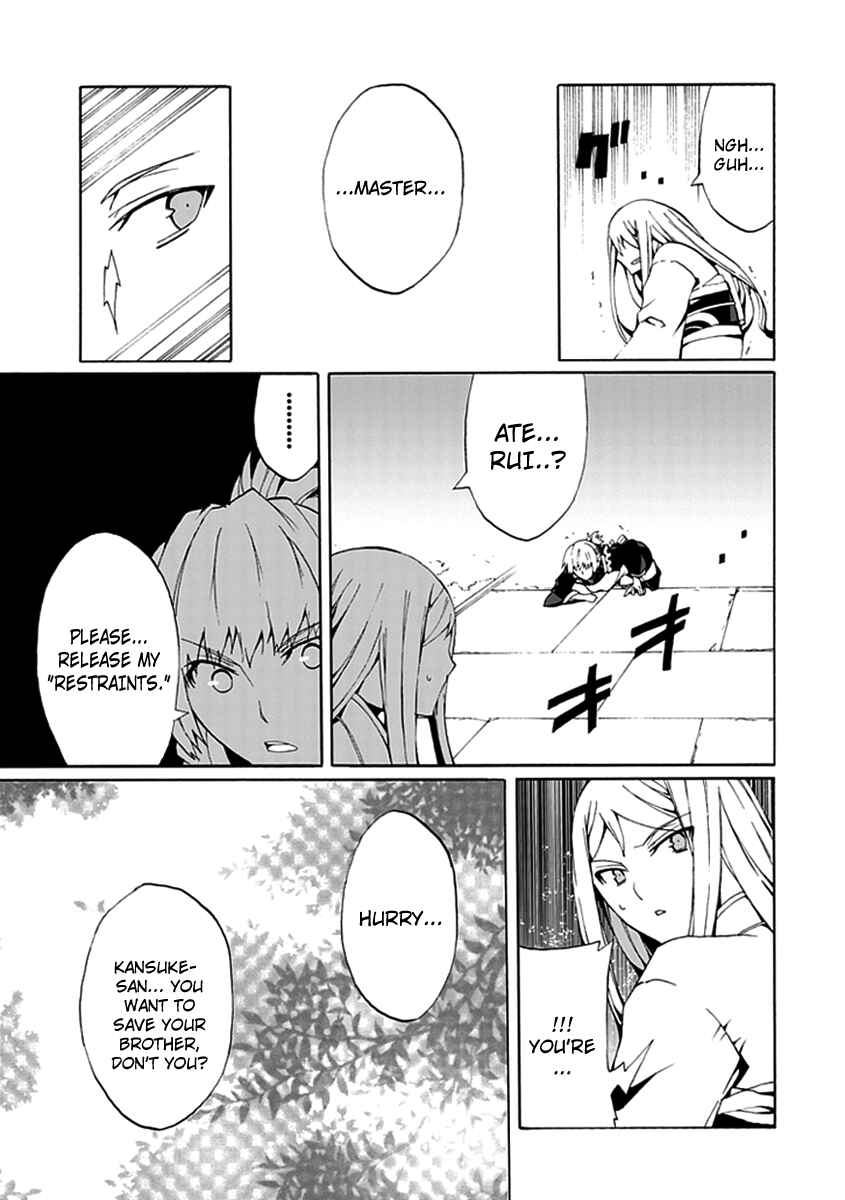 Page 22 Chapter 14 Kyousou no Simulacra