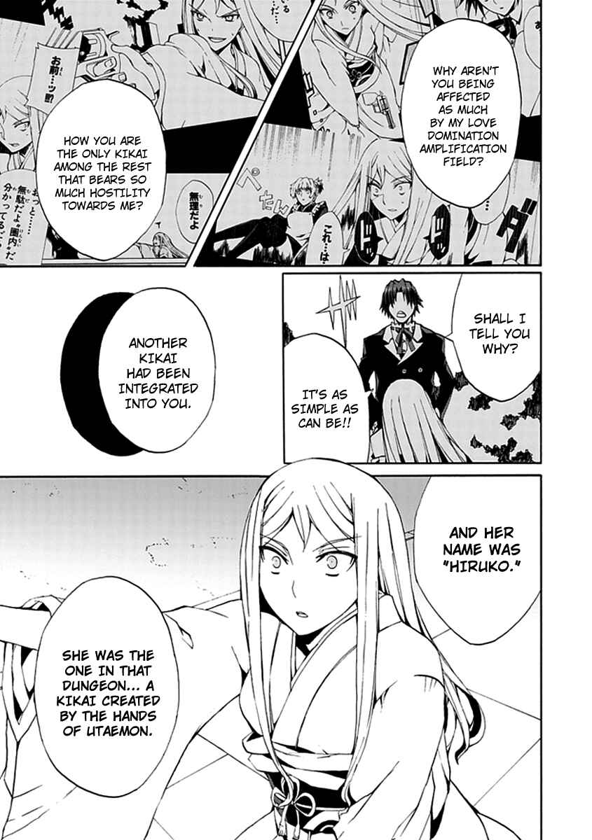 Page 28 Chapter 14 Kyousou no Simulacra