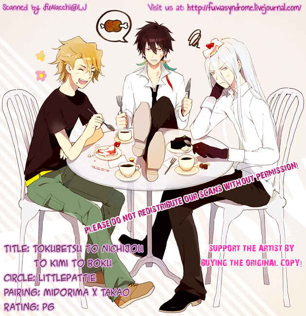 Page 33 Chapter Unknown_7ccc Kuroko no Basket - Tokubetsu to Nichijou to Kimi to Boku (Doujinshi)