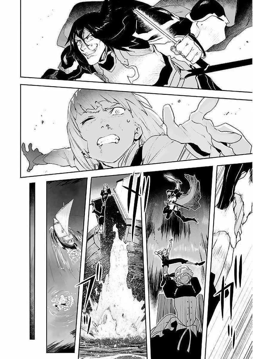 Page 30 Chapter 8 Shingeki no Bahamut: Twin Heads