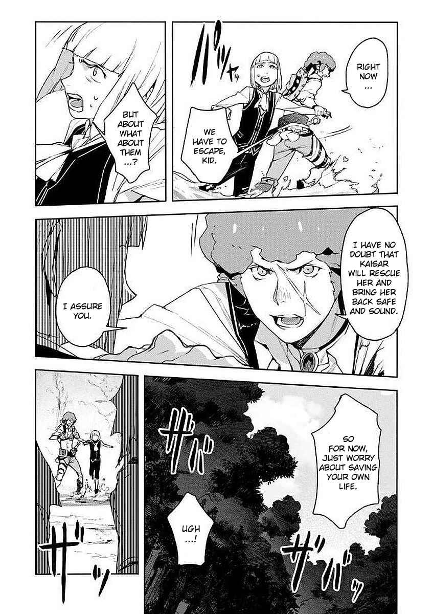 Page 20 Chapter 4 Shingeki no Bahamut: Twin Heads
