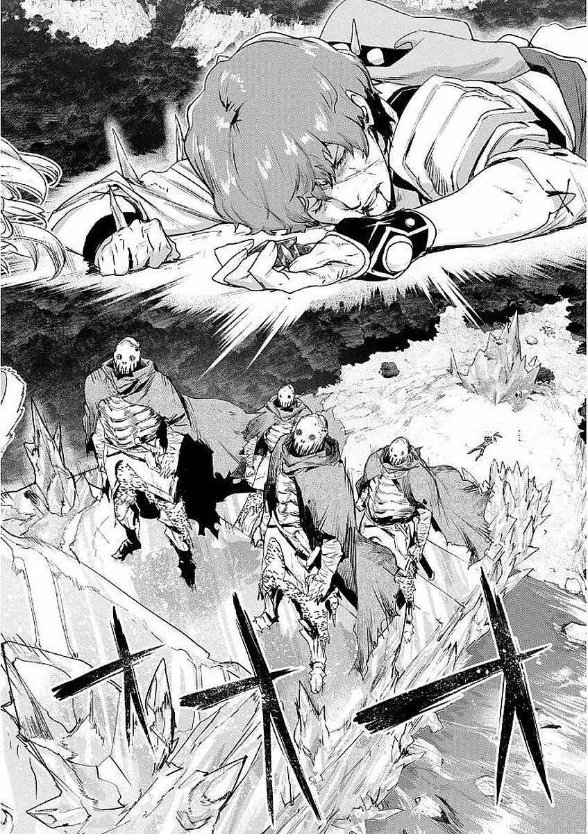 Page 32 Chapter 4 Shingeki no Bahamut: Twin Heads