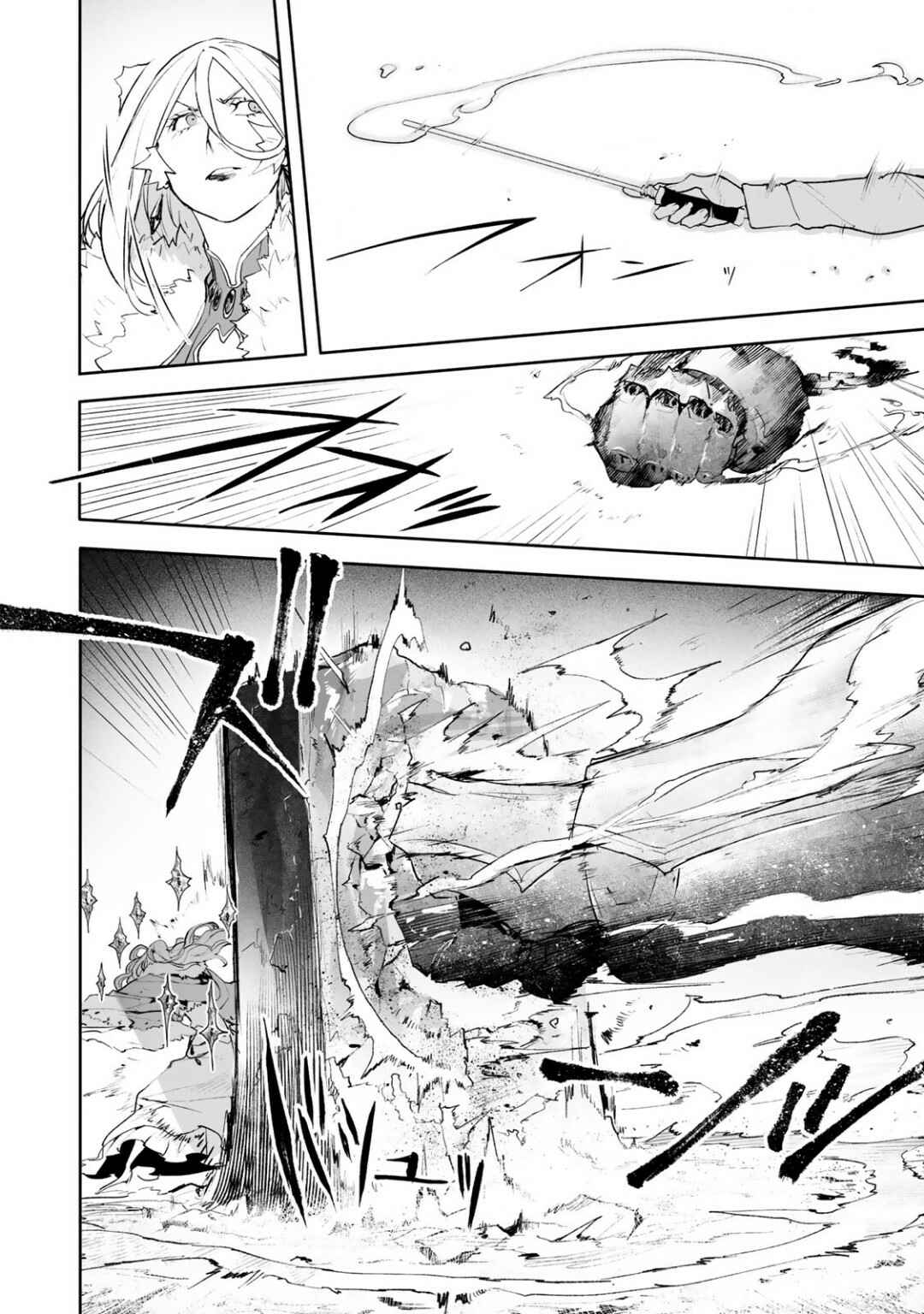 Page 22 Chapter 12 Shingeki no Bahamut: Twin Heads