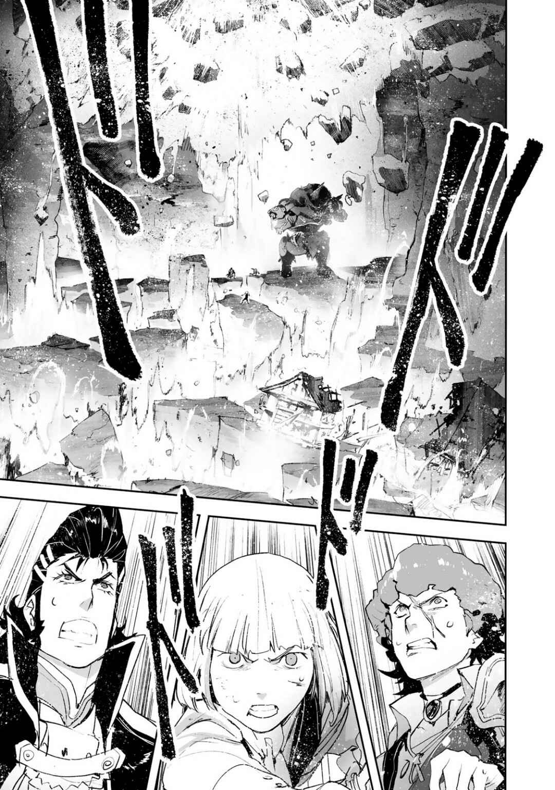 Page 17 Chapter 13 Shingeki no Bahamut: Twin Heads