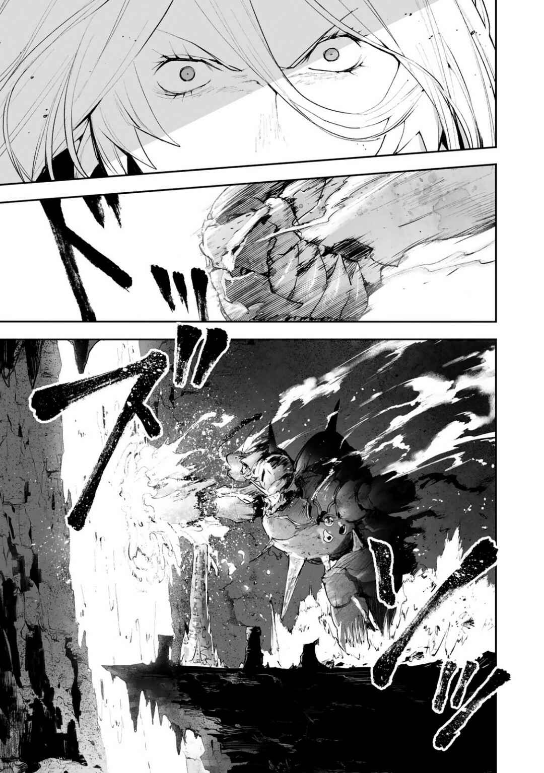 Page 3 Chapter 13 Shingeki no Bahamut: Twin Heads