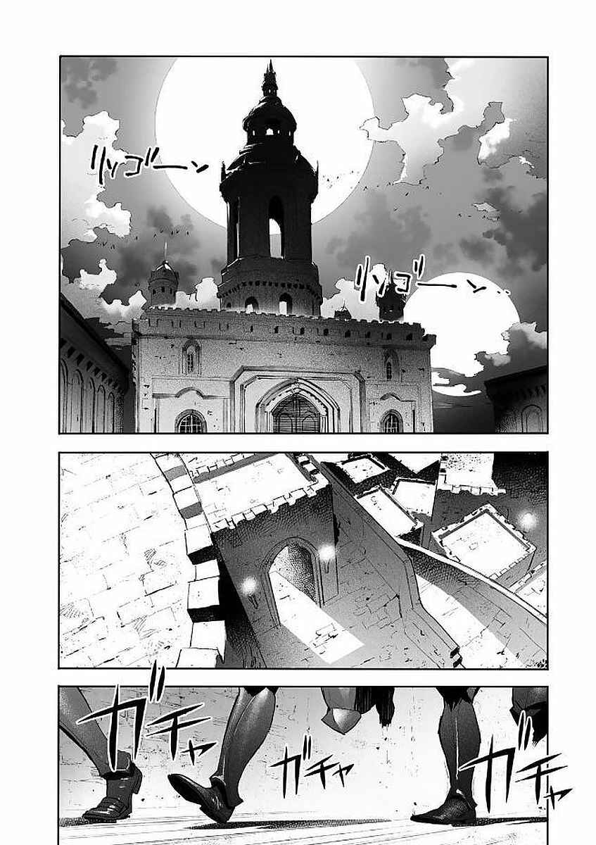 Page 2 Chapter 8.5 Shingeki no Bahamut: Twin Heads