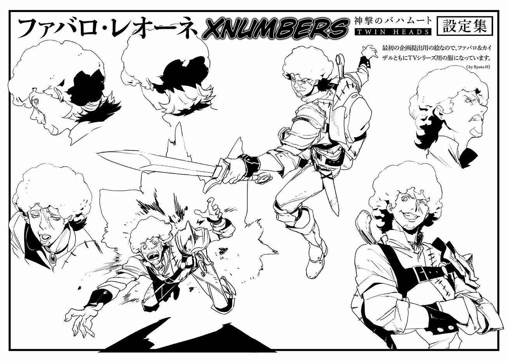 Page 32 Chapter 10 Shingeki no Bahamut: Twin Heads