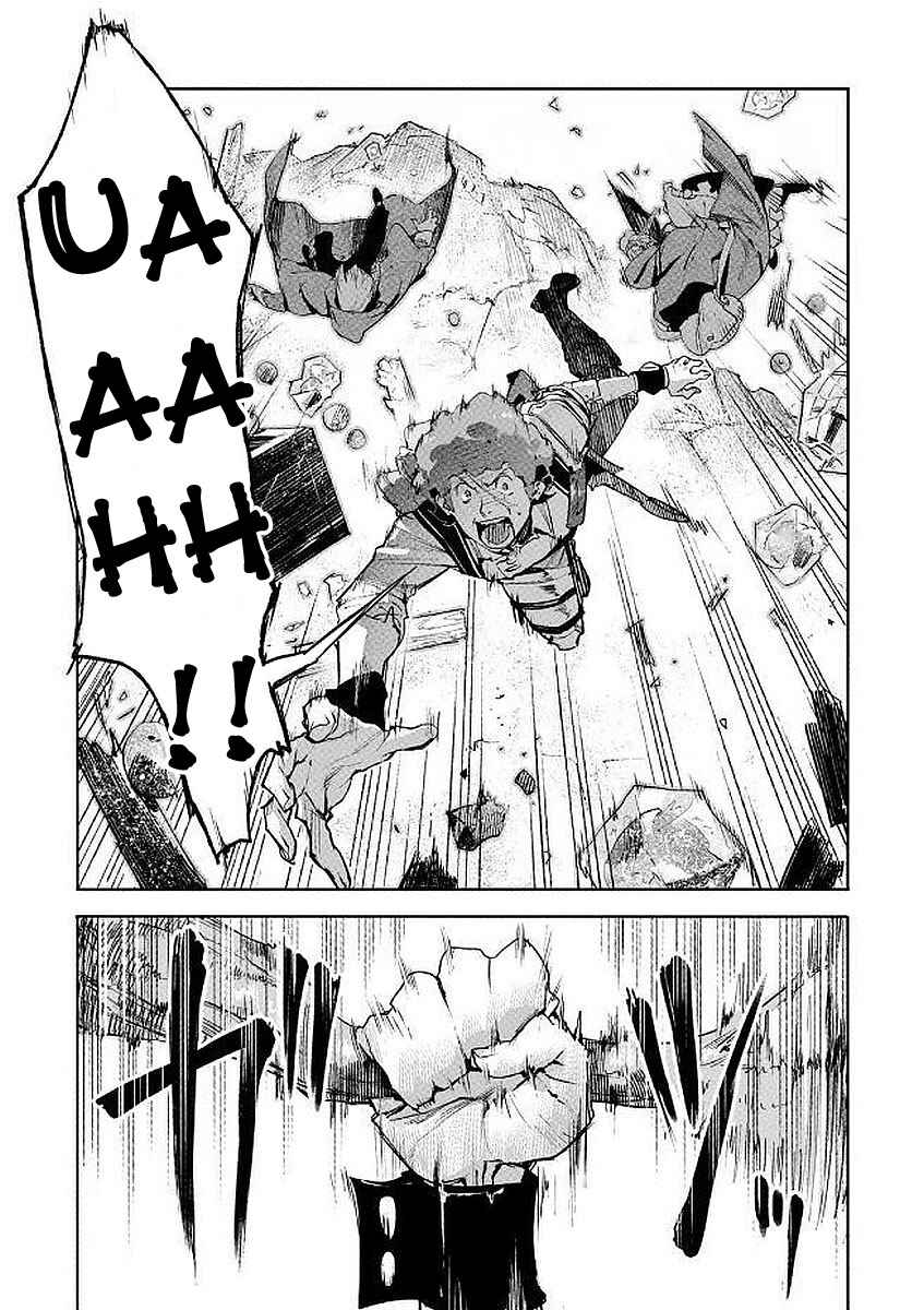Page 2 Chapter 3 Shingeki no Bahamut: Twin Heads
