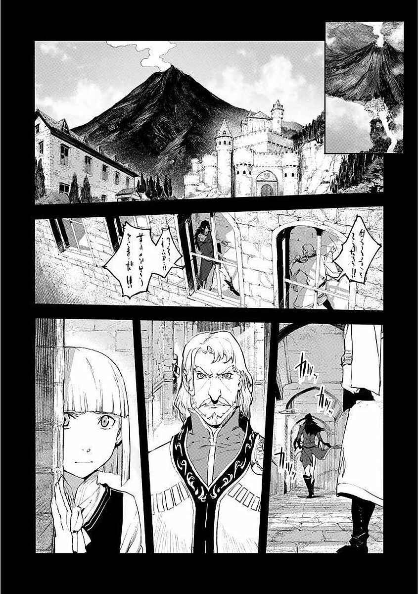 Page 7 Chapter 3 Shingeki no Bahamut: Twin Heads