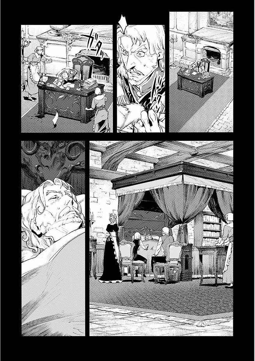 Page 8 Chapter 3 Shingeki no Bahamut: Twin Heads