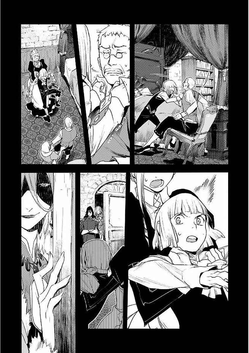Page 9 Chapter 3 Shingeki no Bahamut: Twin Heads