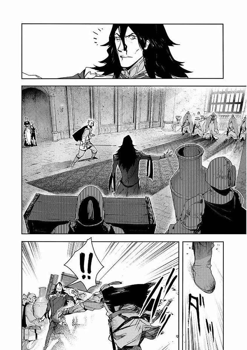 Page 22 Chapter 7 Shingeki no Bahamut: Twin Heads