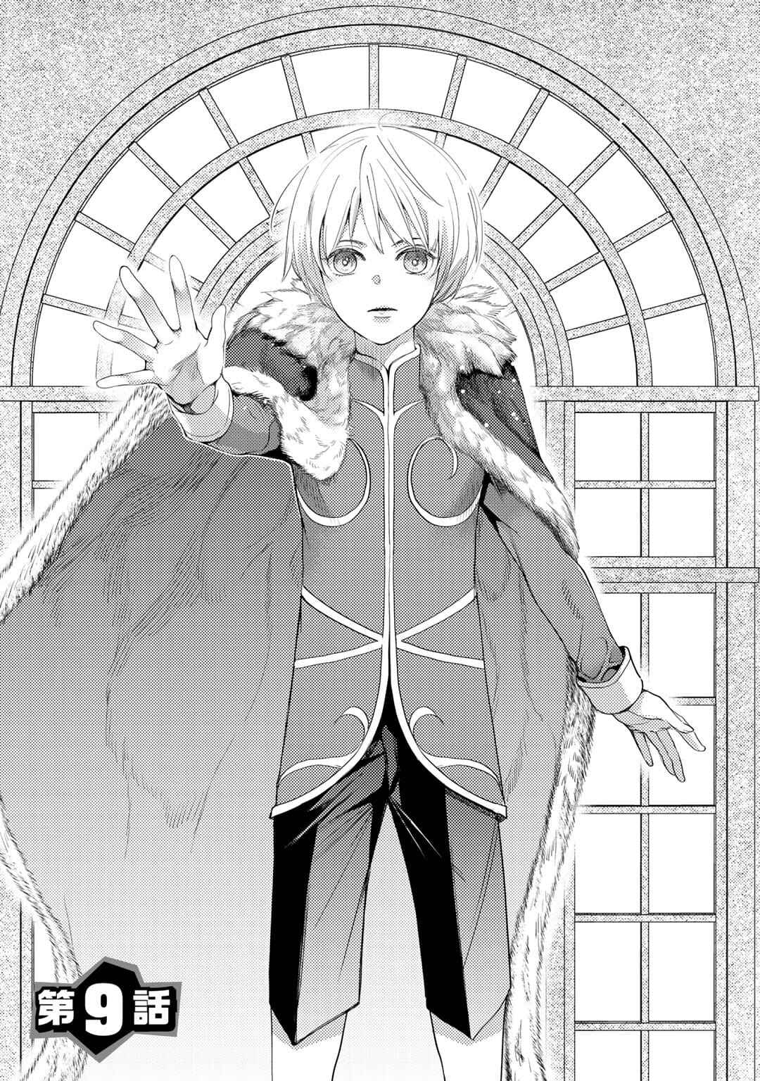 Page 1 Chapter 9 Ossan no Remake Bouken Nikki ~Autocamp kara Hajimaru Isekai Mankitsu Life~