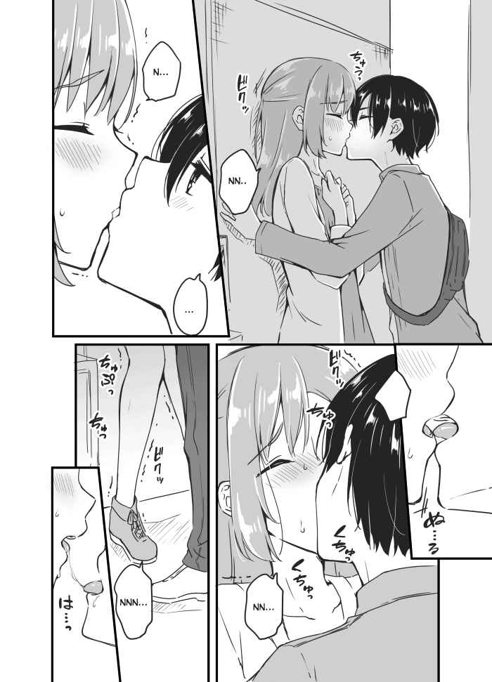 Page 9 Chapter 1 Sakura-chan to Amane-kun