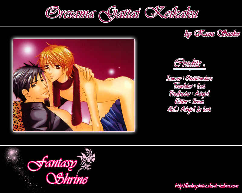 Page 1 Chapter 3 Ore-sama Gattai Keikaku
