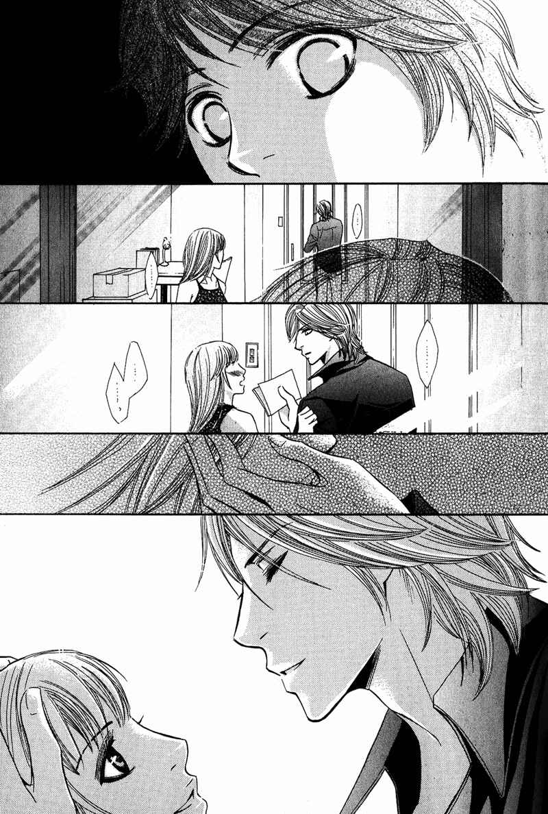 Page 24 Chapter 3 Ore-sama Gattai Keikaku