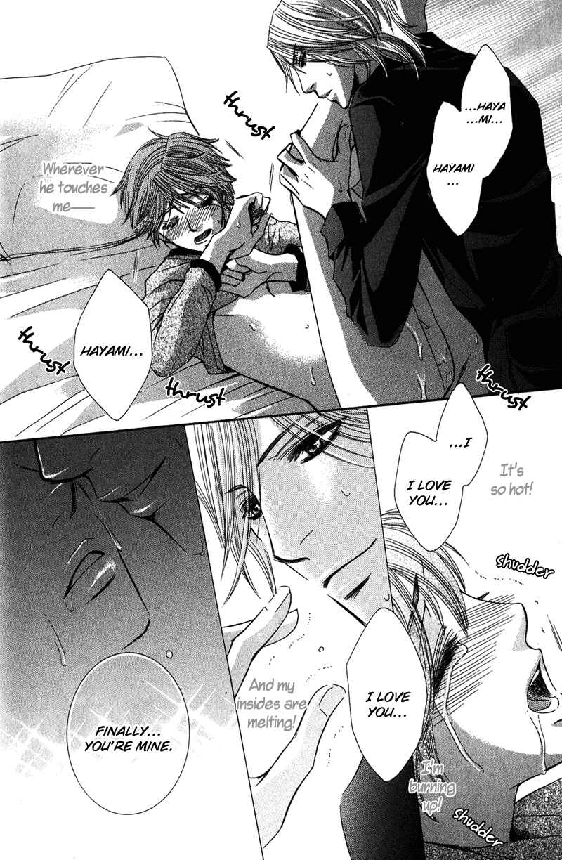 Page 33 Chapter 3 Ore-sama Gattai Keikaku