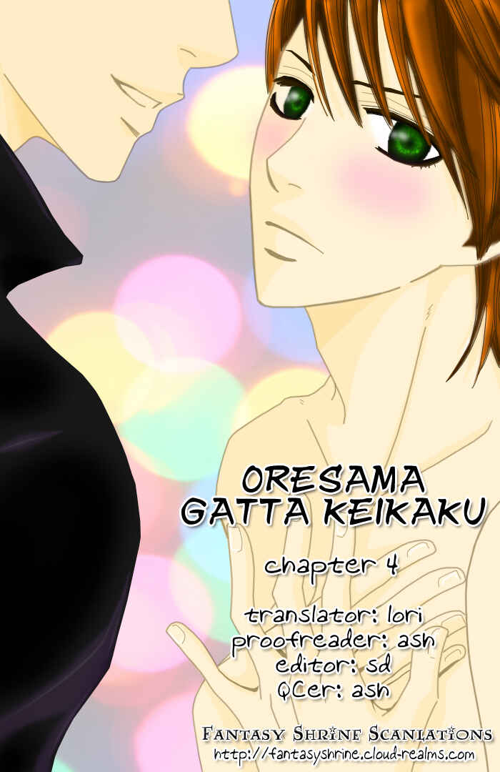 Page 1 Chapter 4 Ore-sama Gattai Keikaku